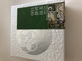 高級感あるパッケージ