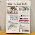 パッケージ裏面