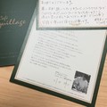 商品への愛が伝わるメッセージ！