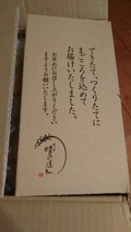 素敵なコメントが書いてあります