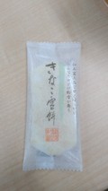 上品な個包装です
