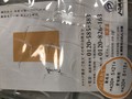 つくりたて届きました