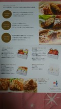 こだわり商品の説明