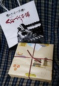 上品な包装紙と手提げも同封されてきます
