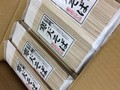 届いたところ