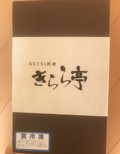 上品なBOX
