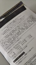 醤油とマーマレードが隠し味