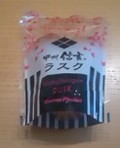 パッケージからしておいしそうです