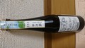 瓶の後ろ