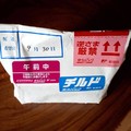 扱いやすい紙袋梱包