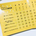 こちら参考にしながらいただきました。