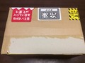 配送の注意事項がしっかり書かれていて安心