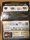 焼き方、食べ方など分かりやすく解説つき