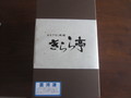 重厚感のある箱で届きます