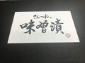 高級感のある栗のお箱
