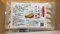パッケージです。調理方法もここに。