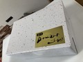 届いた状態