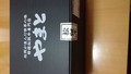 高級感のある箱