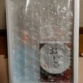 箱を開けると