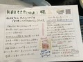 手作りレターもポイント高いです