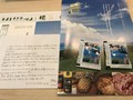 手書きのお礼状、パンフレット等