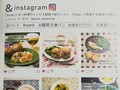 Instagramもチェック！