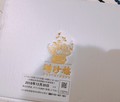 高級感溢れる外箱