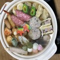出来上がった熱海おでん