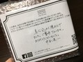 一言コメントすてきでした！