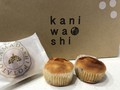 温かい飲み物と一緒に食べると最高！！