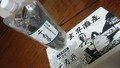 届きました