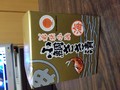 中にまた、箱