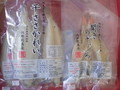 魚の真空パック。使いやすい個包装です。