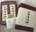 開けてみるとシンプルに２棹。そして季語。