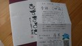 上品な箱に、素敵な季語のお手紙