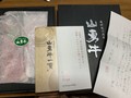 届いた商品