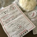 おいしい蒸し方や説明書付き！