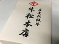 贈答に良さそうな梱包