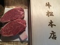 新鮮かつ上質なシャトーブリアン