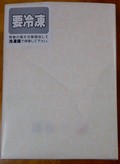 包装紙