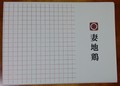 ギフトボックス