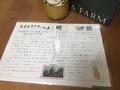 心が温まる石垣島のお便りと共に