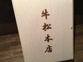 貫禄ある桐箱です！