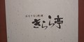 しっかり、ずっしり！