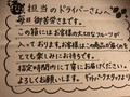 優しい気遣いに感謝です。