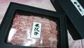 重厚感のある箱に綺麗な赤身と霜降