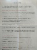 お店からのメッセージ