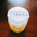 この状態で冷蔵庫へ