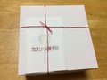 届きました