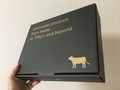 スタイリッシュな黒い箱で届きます